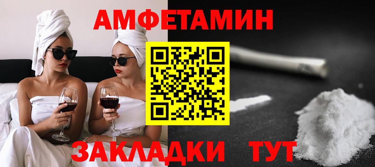Амфетамин 98% Хабаровск