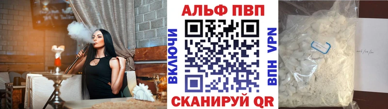 A-PVP Crystall магазин площадка как зайти Хабаровск гидра как войти