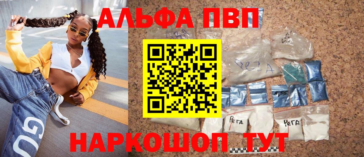 А ПВП кристаллы Хабаровск