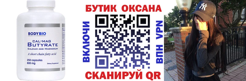 где продают наркотики  Хабаровск  БУТИРАТ жидкий экстази 