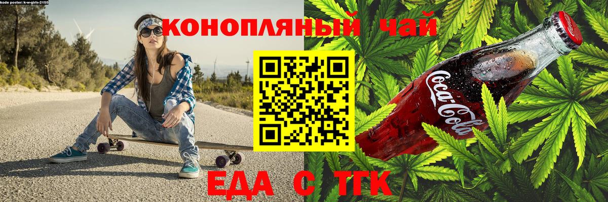Хабаровск  Canna-Cookies марихуана  Вход с VPN 