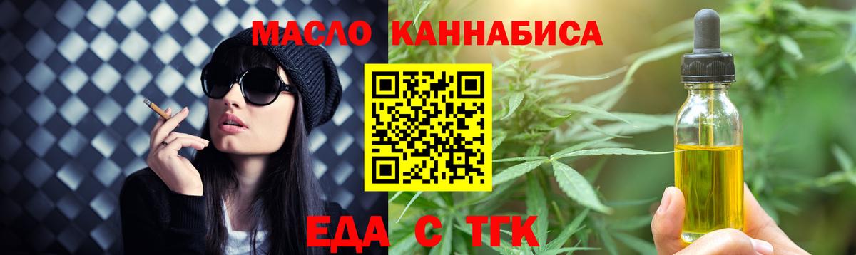 Cannafood конопля Хабаровск