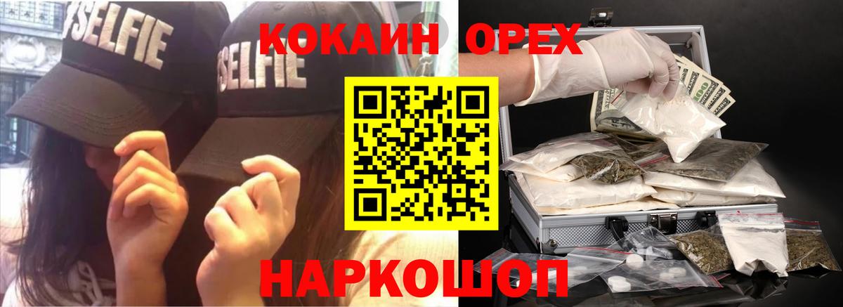 COCAIN Эквадор  Вход с VPN  Хабаровск 