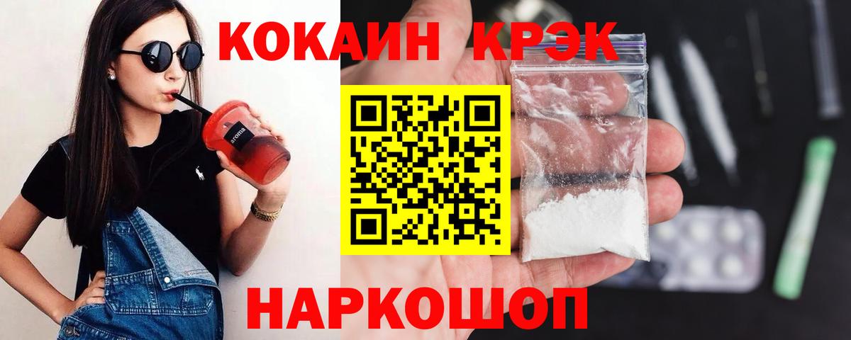 COCAIN Боливия Хабаровск