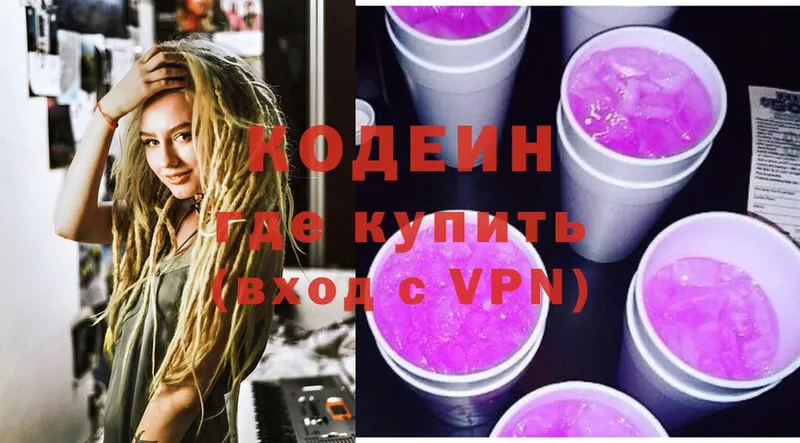 blacksprut ссылки  Хабаровск  Кодеин Purple Drank 