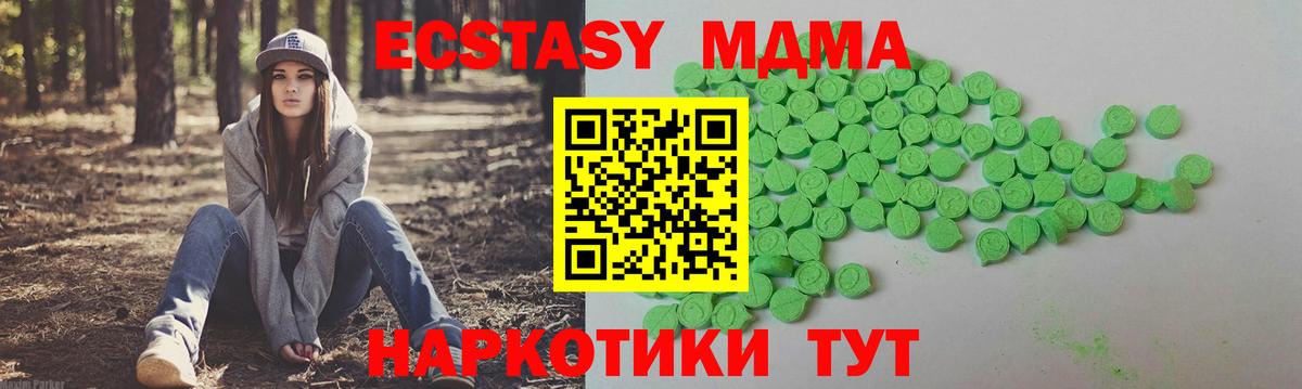 Хабаровск  ЭКСТАЗИ  Вход с VPN  Экстази Punisher 