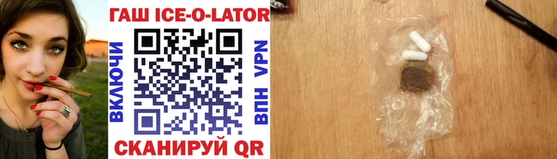 Гашиш Ice-O-Lator  kraken как войти  Хабаровск 