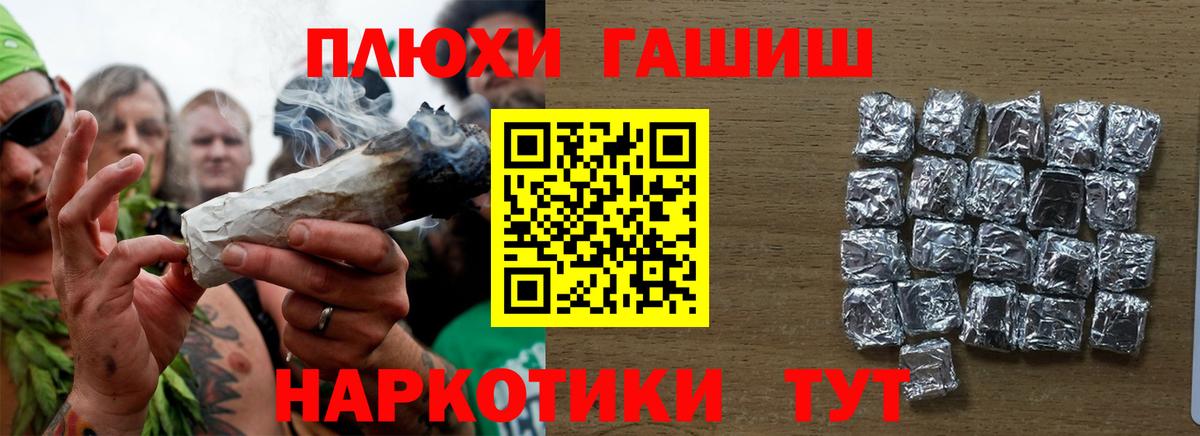 ГАШ Cannabis  Вход с VPN  ГАШ Ice-O-Lator  Хабаровск 