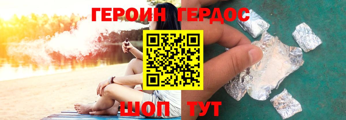 Героин белый  Вход с VPN  Хабаровск 
