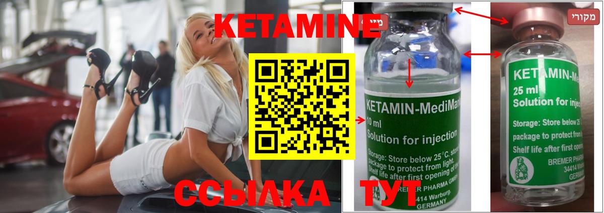 Хабаровск  MEGA зеркало  Кетамин ketamine  Вход с VPN  КЕТАМИН VHQ 