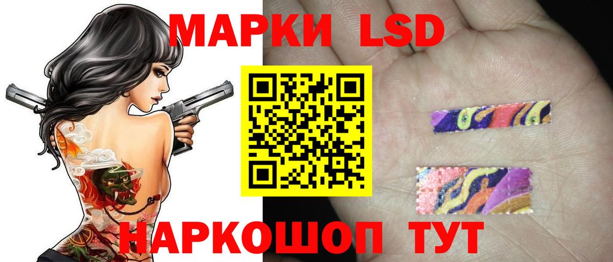 LSD-25 экстази кислота  ЛСД экстази кислота  Хабаровск  Вход с VPN 