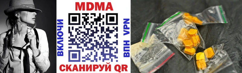 MDMA кристаллы Хабаровск