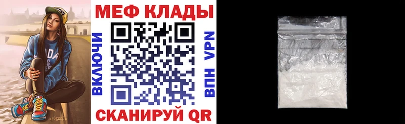 закладка  Хабаровск  кракен зеркало  Меф VHQ 