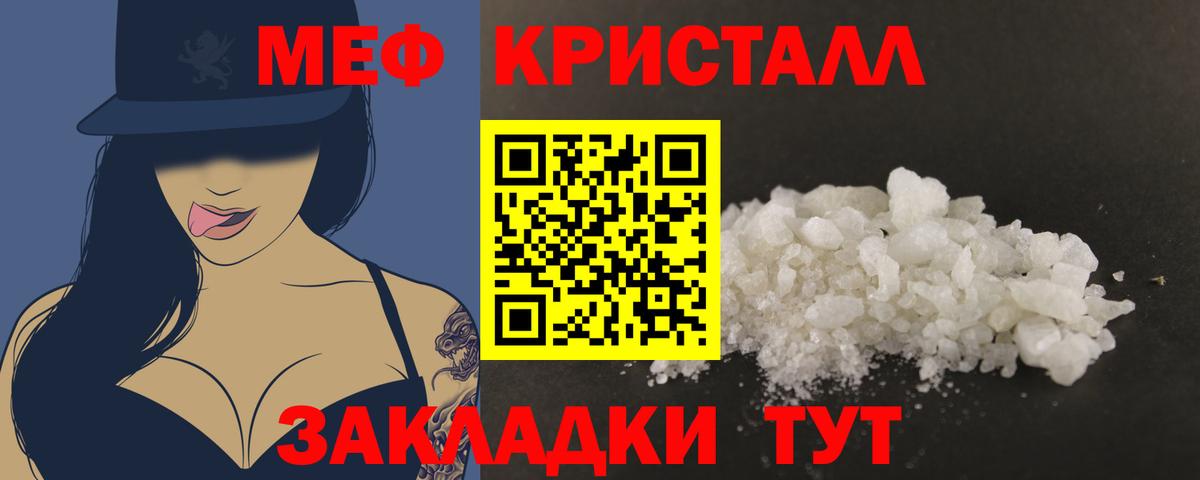 Хабаровск  Меф  Вход с VPN  МЯУ-МЯУ mephedrone  МЕФ  Мефедрон VHQ 