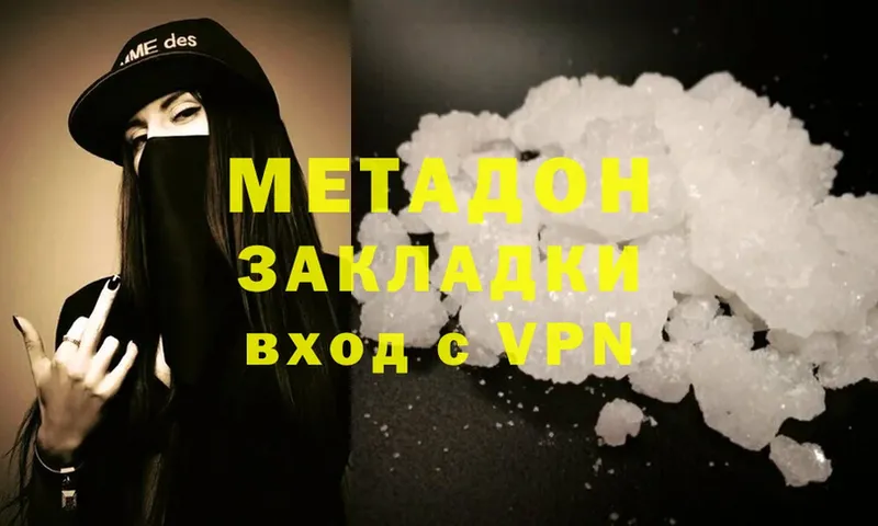 МЕТАДОН methadone  OMG онион  Хабаровск  что такое  