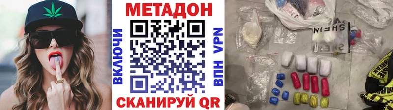 МЕГА вход  Хабаровск  МЕТАДОН кристалл 
