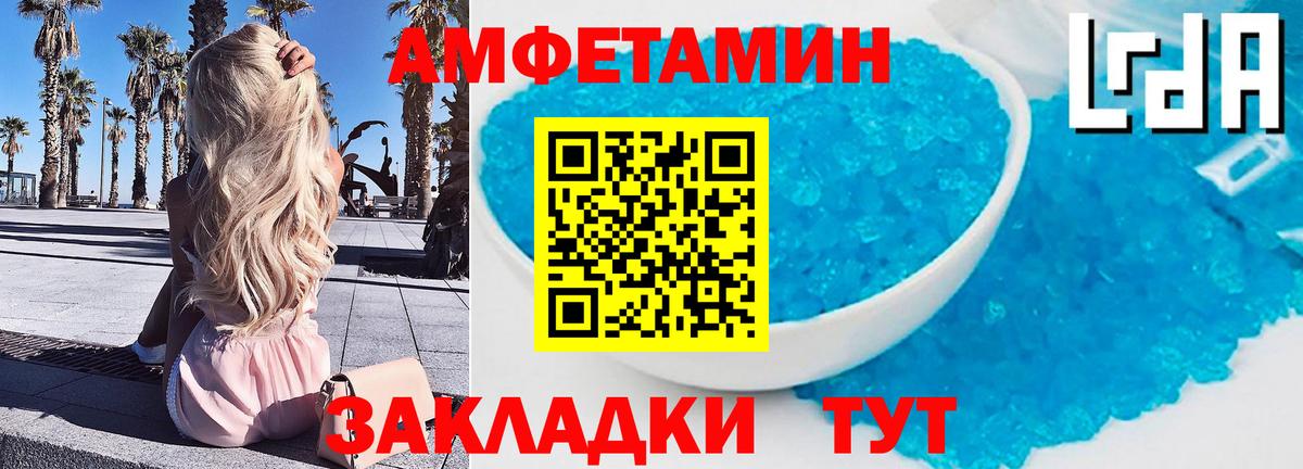 Первитин кристалл Хабаровск