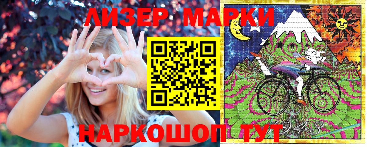 Марки 25I-NBOMe 1,8мг  Вход с VPN  Хабаровск 