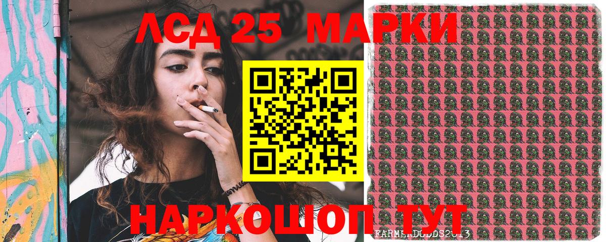Наркотические марки 1,8мг Хабаровск