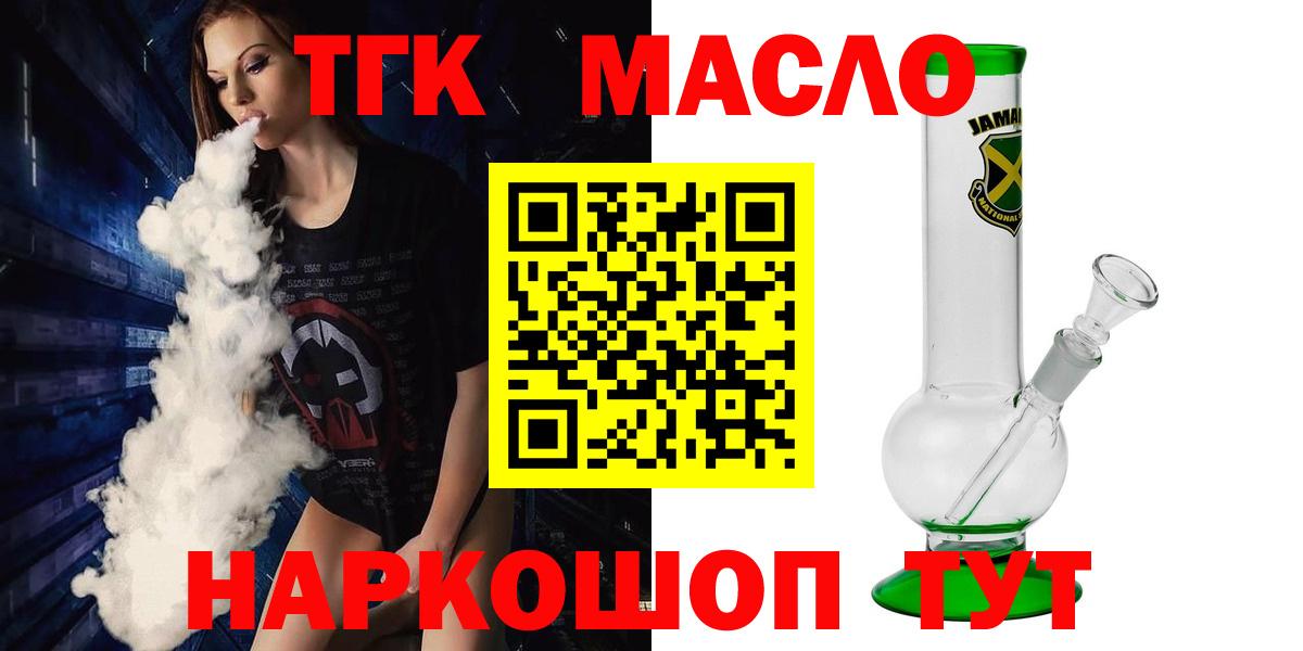 Хабаровск  ТГК концентрат  Вход с VPN  Дистиллят ТГК Wax 